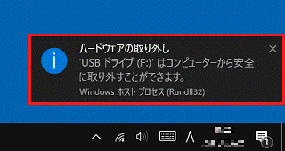 「ハードウェアの取り外し」