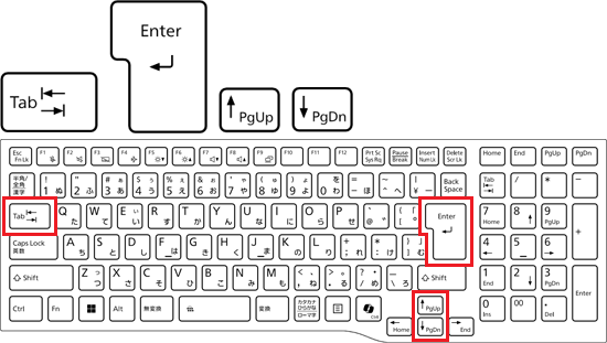 【Tab】キーで選択し、【Enter】キーを押す、【↑】/【↓】キーで選択し、【Enter】キーを押す