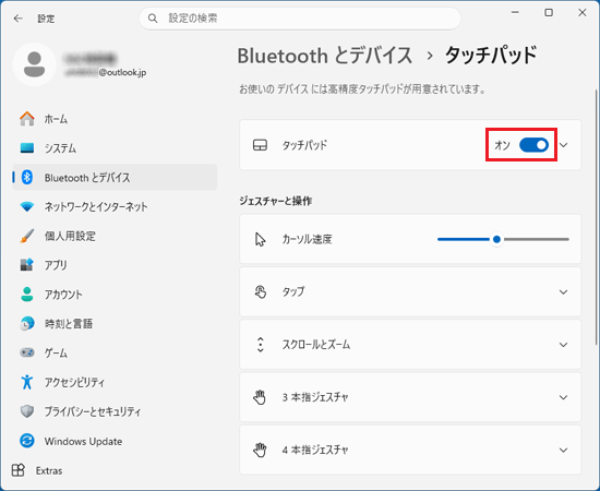 「タッチパッド」が「オン」になっていることを確認