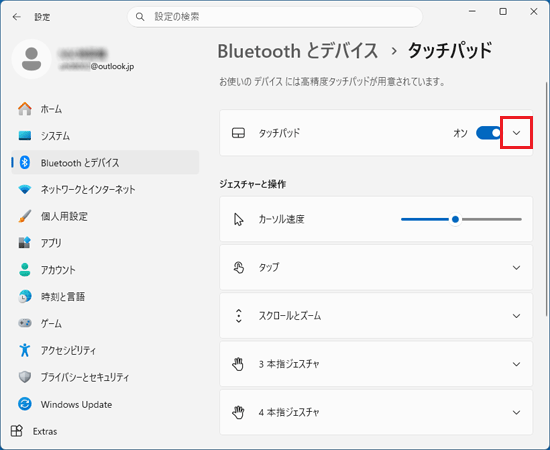 「タッチパッド」の「∨」をクリック