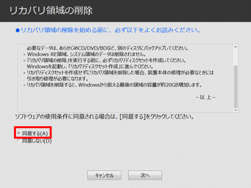同意する