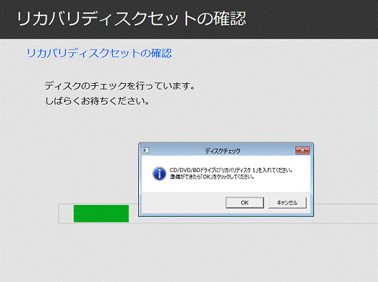 ディスクをセット