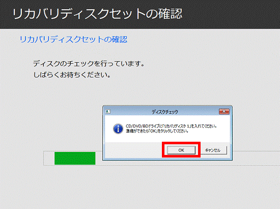 「OK」ボタン