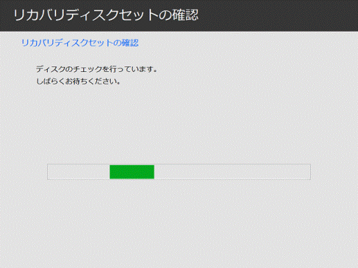 ディスクのチェックを行っています。