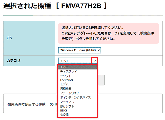 カテゴリを選択