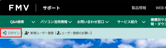 「ログイン」をクリック