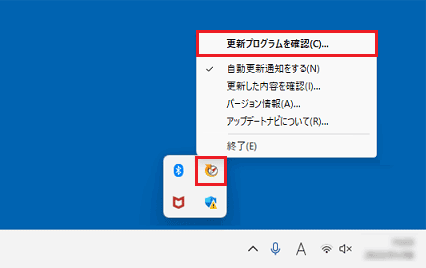 「アップデートナビ」アイコンを右クリック→「更新プログラムを確認」をクリック