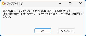「現在処理中です。」と表示