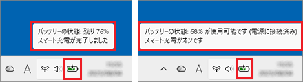 Windows 11, version 25H2の場合の表示例
