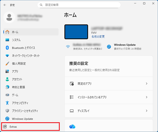 「Extras」をクリック