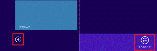 「↓」ボタン、または右クリックし「すべてのアプリ」をクリック
