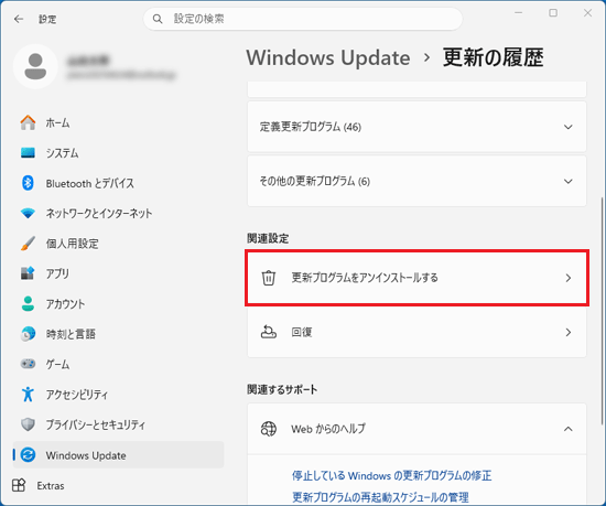 「更新プログラムをアンインストールする」をクリック