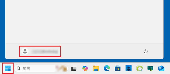 「スタート」ボタン→ユーザーアカウント名の順にクリック
