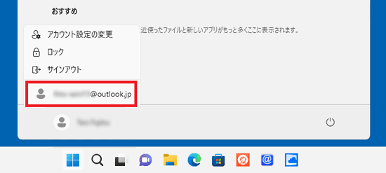 現在のユーザーアカウント名の上に、作成したユーザーアカウントが表示されている場合