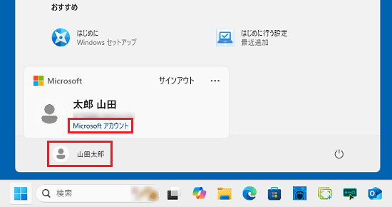 ユーザーアカウント名→「Microsoft アカウント」の順にクリック