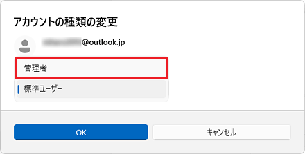 表示されるメニューから「管理者」をクリック