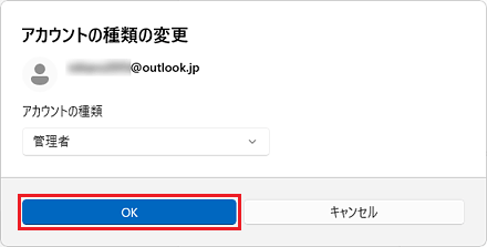 「OK」ボタンをクリック