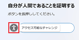 人型のアイコンにマウスポインターを合わせる