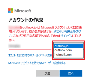 別のドメインを選択