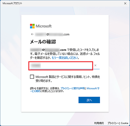 セキュリティコードを入力
