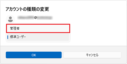 表示されるメニューから「管理者」をクリック