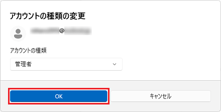 「OK」ボタンをクリック