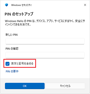 「英字と記号を含める」の項目をクリックしてチェック