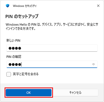 「OK」ボタンをクリック