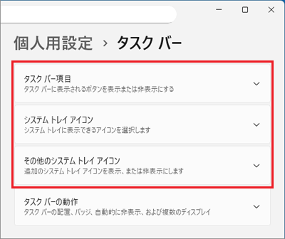 内容が展開されていない場合の表示例