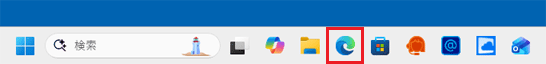 タスクバーにある「Microsoft Edge」アイコンをクリック