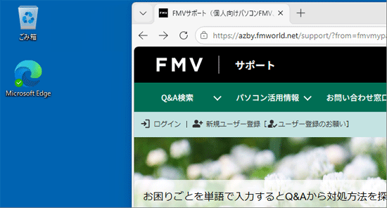 ショートカットアイコンを作成するホームページと、デスクトップをそれぞれ表