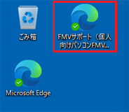 作成されたショートカットアイコンの表示例