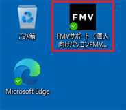 作成されたショートカットアイコンの表示例2