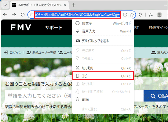 表示されているURLを右クリック→「コピー」をクリック