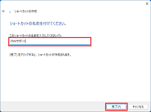 お好みの名前を入力し、「完了」ボタンをクリック