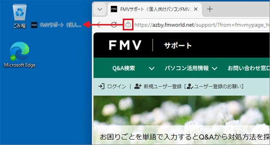 「サイト情報の表示」をドラッグし、コピーする場所まで移動
