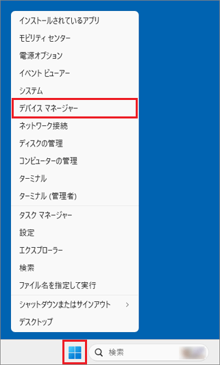 「デバイスマネージャー」をクリック