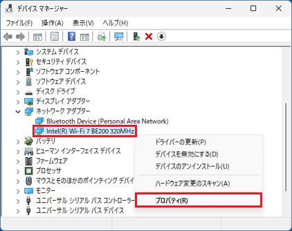 「プロパティ」をクリック