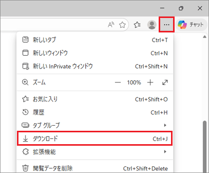 右上の「…（設定など）」→「ダウンロード」の順にクリック