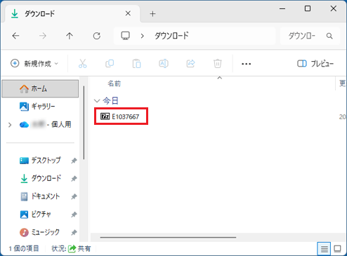 「E1037667」アイコンをダブルクリック