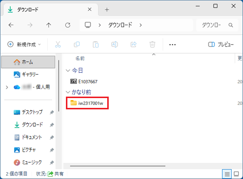 「iw2317001w」フォルダーをダブルクリック