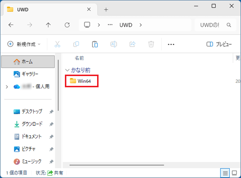 「Win64」フォルダーをダブルクリック