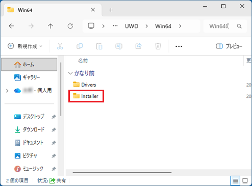 「Installer」フォルダーをダブルクリック