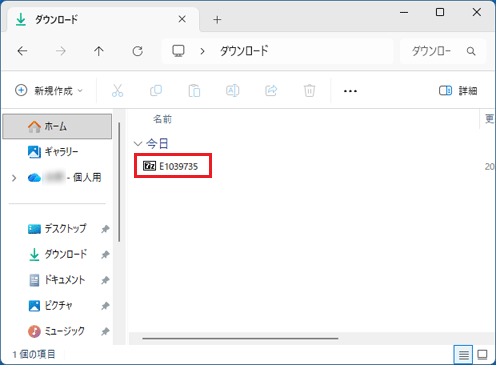 「E1039735」アイコンをダブルクリック