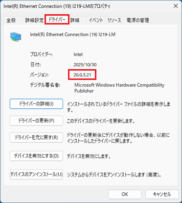 バージョン「20.0.3.21」を確認