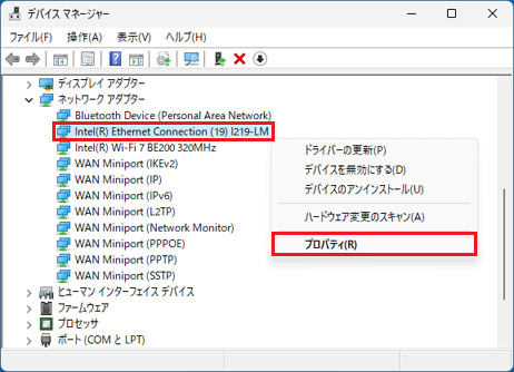「プロパティ」をクリック