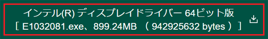 ダウンロードファイル