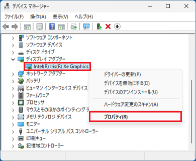 「プロパティ」をクリック