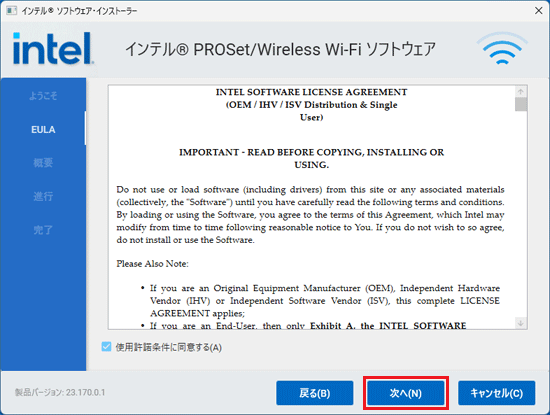 専用　 WD2/B2 BIOS最新 Win11Pro WIFI #02 FMV Q&A - 「インテル(R) 無線 LAN WiFi ドライバー」（64ビット）の