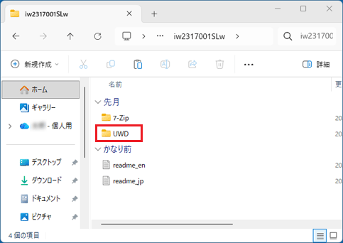 FMV Q&A - 「インテル(R) 無線 LAN WiFi ドライバー」（64ビット）の
